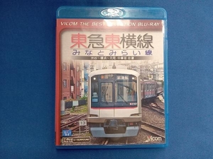 東急東横線・みなとみらい線 渋谷~横浜~元町・中華街 往復(Blu-ray Disc)
