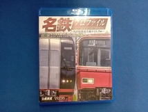 名鉄プロファイル~名古屋鉄道全線444.2km~ 第1章/第2章 名古屋本線 金山-名鉄岐阜 津島線◆尾西線◆竹鼻線◆羽島線/犬山線 各務_画像1