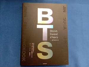 Blood,Sweat & Tears BTSのすべて タマール・ハーマン