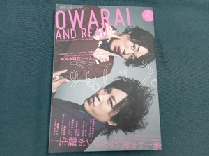 OWARAI AND READ シンコーミュージック・エンタテイメント