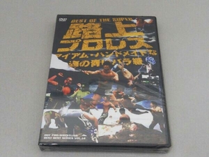 【未開封】DVD BEST OF THE SUPER 路上プロレス アイアム・ハンドメイドな海の青いバラ編