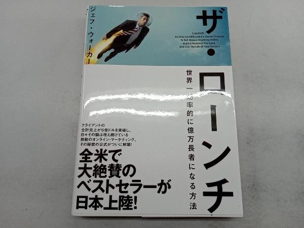 Yahoo!オークション -「ザ ローンチ」の落札相場・落札価格