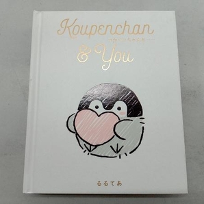 Koupenchan & You コウペンちゃんと…… るるてあの画像1