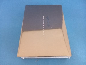 未開封品 大河ドラマ 龍馬伝 完全版 Blu-ray BOX4(season4)(Blu-ray Disc)