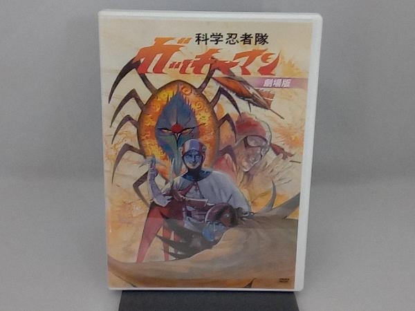 科学忍者隊ガッチャマンDVDの値段と価格推移は?|3件の売買データから