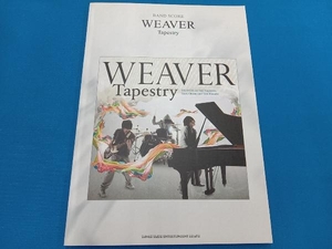 WEAVER「Tapestry」 シンコーミュージック・エンターテインメント