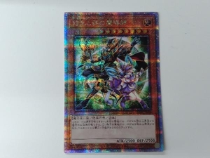 結束と絆の魔導師（緑背景）[25thSE] AGOV-JP000 遊戯王OCG AGE OF OVERLORD