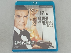 007/ネバーセイ・ネバーアゲイン(Blu-ray Disc)