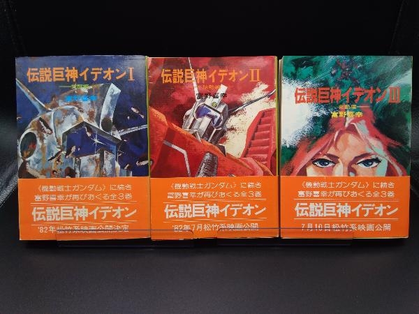 ヤフオク! -「富野 文庫」の落札相場・落札価格