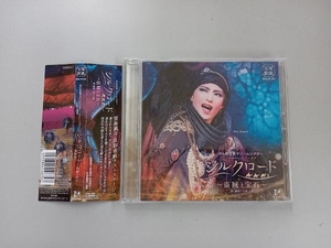 【帯付き】宝塚歌劇団雪組 CD シルクロード~盗賊と宝石~ かんぽ生命ドリームシアター レビュー・アラベスク(望海風斗 真彩希帆 彩風咲奈 他