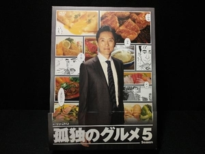 DVD 孤独のグルメ Season5 DVD-BOX　松重豊