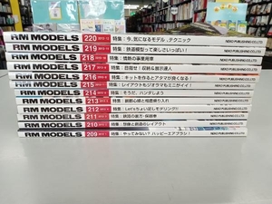 RM MODELS 2013年1月〜12月　12冊セット