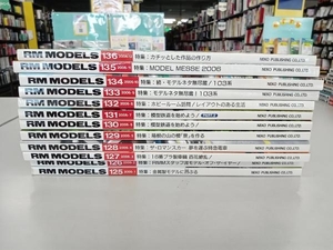 RM MODELS 2006年1月〜12月　12冊セット