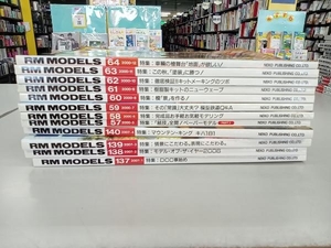 RM MODELS 2000年1月〜12月　12冊セット