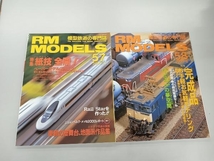 RM MODELS 2000年1月〜12月　12冊セット_画像4