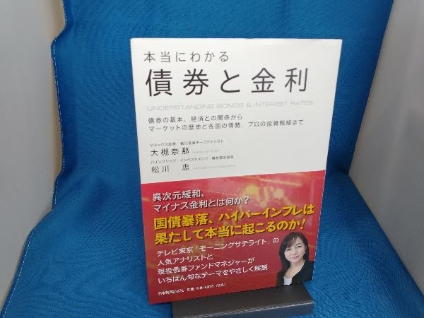 2024年最新】Yahoo!オークション -マーケット 金利の中古品・新品・未