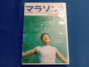 DVD マラソン