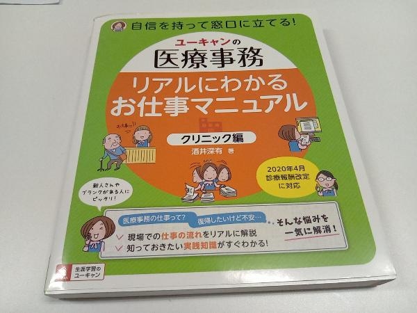 ヤフオク! -「ユーキャン 医療事務」の落札相場・落札価格