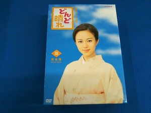 DVD どんど晴れ 完全版 DVD-BOX3