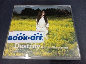 島谷ひとみ CD Destiny -太陽の花-/恋水 -tears of love-