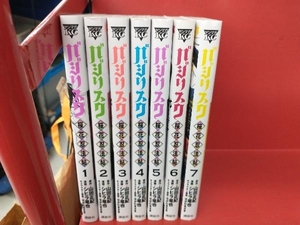 完結セット バジリスク 桜花忍法帖 シヒラ竜也 全7巻セット