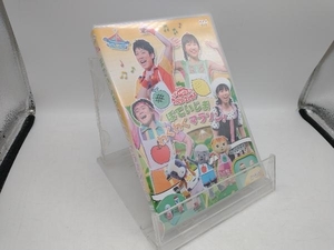 DVD NHKおかあさんといっしょ ファミリーコンサート ぽていじま・わくわくマラソン!