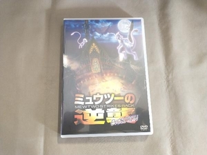 ミュウツーの逆襲 EVOLUTION DVD ポケットモンスター