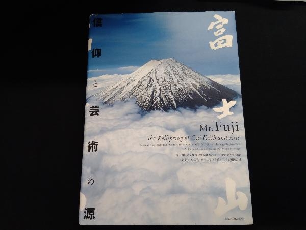 年最新ヤフオク! 富士 信仰本、雑誌の中古品・新品・古本一覧