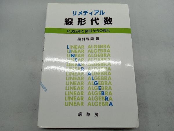 2023年最新】ヤフオク! -桑村(本、雑誌)の中古品・新品・古本一覧