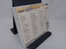 【未開封】 布施明 CD 究極盤 布施明 ~スーパーベスト~_画像2