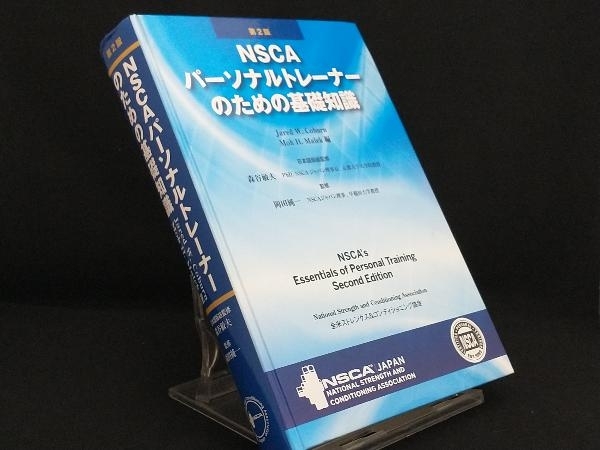 Yahoo!オークション -「nscaパーソナルトレーナーのための基礎知識」の 