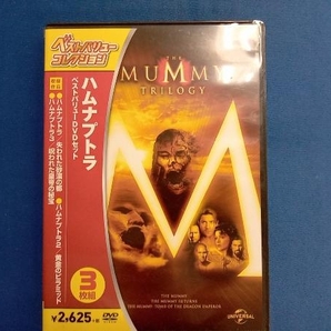 DVD ハムナプトラ ベストバリューDVDセット[期間限定スペシャルプライスの画像1