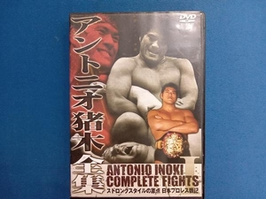 DVD アントニオ猪木全集『ストロングスタイルの原点 日本プロレス戦記』