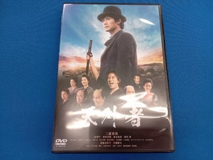 DVD 天外者(通常版)