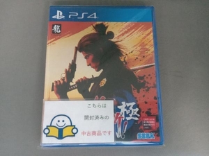 PS4 龍が如く 維新! 極