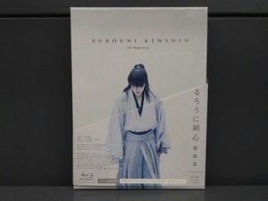 るろうに剣心 最終章 The Beginning 豪華版(Blu-ray Disc)