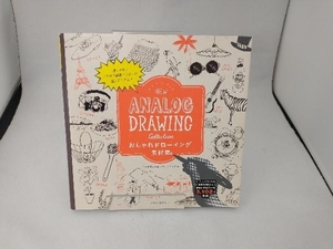 おしゃれドローイング素材集 NEW ANALOG DRAWING Collection. グッドファーム・プランニング