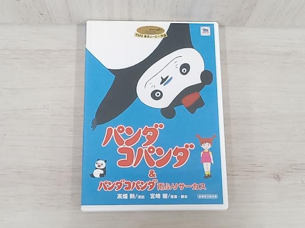 2023年最新】Yahoo!オークション -雨ふりサーカスの中古品・新品・未
