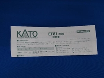 Ｎゲージ KATO 3067-1 EF81形300番台電気機関車 カトー_画像9