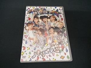 (ジャニーズWEST) DVD ジャニーズWEST 1st Tour パリピポ