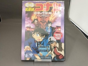 【ジャンク】 劇場版 名探偵コナン 迷宮の十字路 DVD