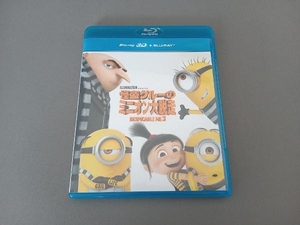 怪盗グルーのミニオン大脱走 3D+ブルーレイセット(Blu-ray Disc)