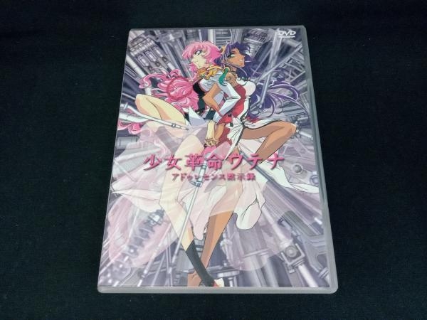 2023年最新】Yahoo!オークション -少女革命ウテナ dvdの中古品・新品