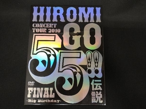 DVD 郷ひろみ HIROMI GO CONCERT TOUR 2010 55!!伝説 FINAL~Big Birthday~(初回生産限定版)