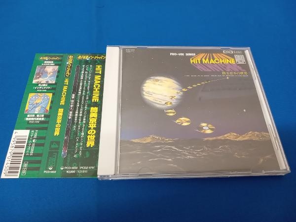 2025年最新】Yahoo!オークション -筒美京平 hit machine(音楽)の