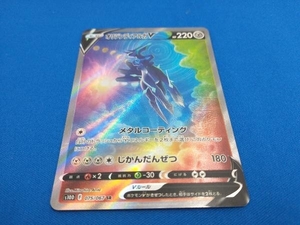 オリジンディアルガV(075/067) SR ポケモンカードゲーム 裏面中央線キズあり