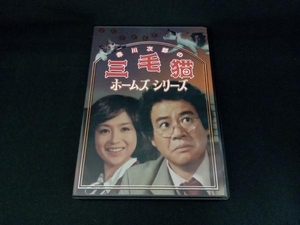 DVD 赤川次郎の三毛猫ホームズシリーズ