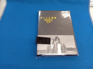 ぼくらの勇気 未満都市2017(Blu-ray Disc)
