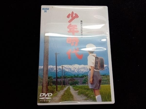 DVD 少年時代