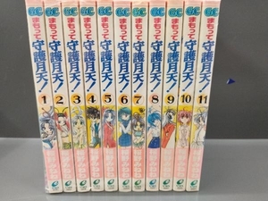 まもって守護月天!　全巻セット　桜野みねね　EXIT